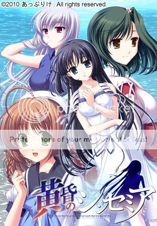 [100722] [あっぷりけ] 黄昏のシンセミア 初回限定版