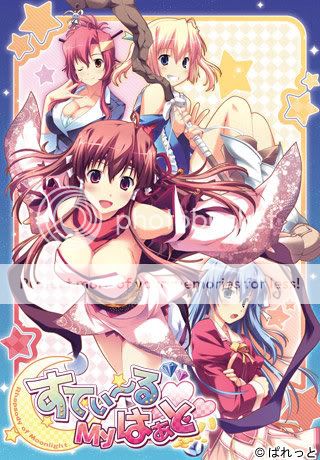 [100730]  [ぱれっと]   すてぃーるMyはぁと